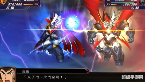 机战x