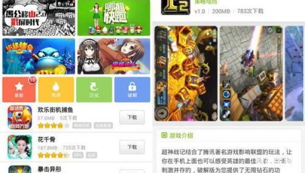 破解 游戏 下载